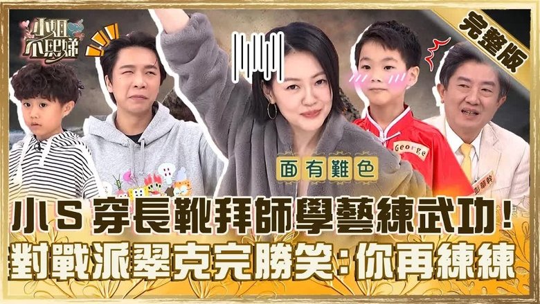 Still image for Dee Girls Talk season 1 episode 738: Episode 738