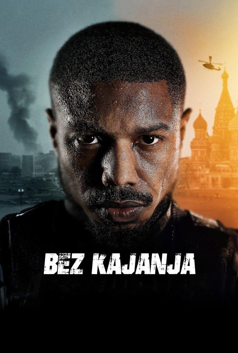 Bez kajanja (2021)