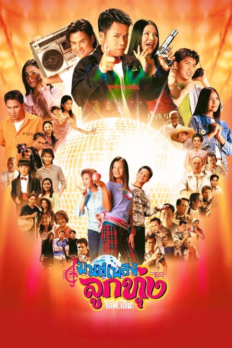 Hoedown Showdown main poster