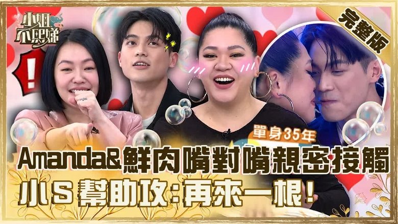 Still image for Dee Girls Talk season 1 episode 261: Episode 261