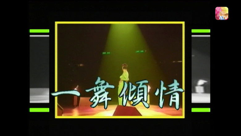 Still image for Hong Kong Memories (II) season 1 episode 13: Episode 13 Still image for Hong Kong Memories (II) season 1 episode 13: Episode 13