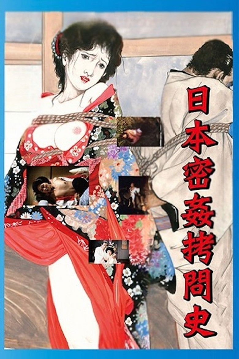Imatge de 日本密姦拷問史