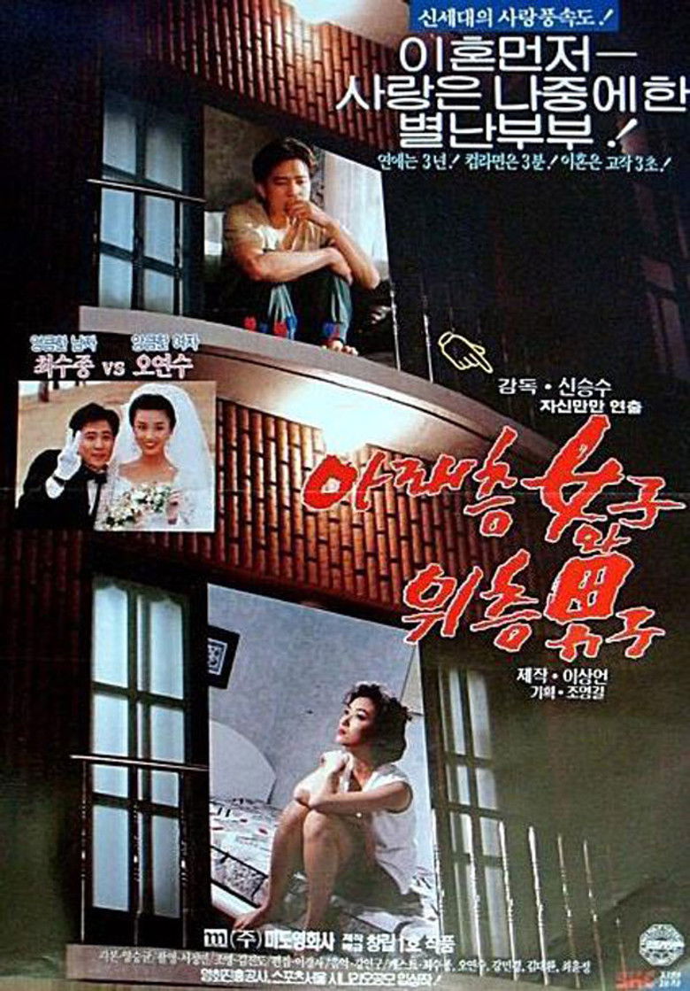 Imatge de 아래층 여자와 윗층 남자