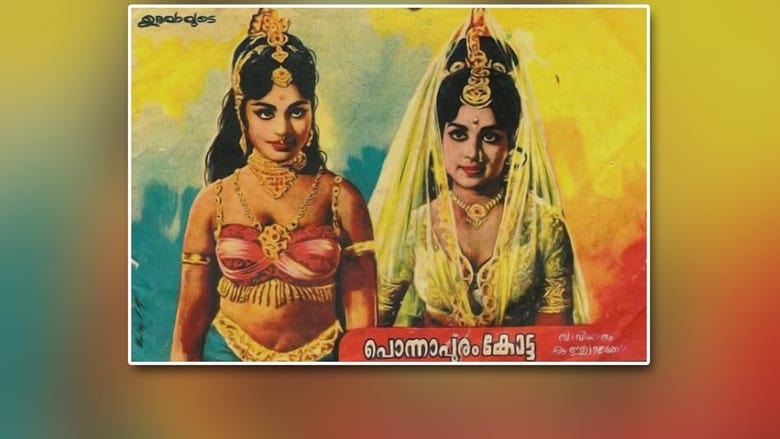 പൊന്നാപുരം കോട്ട movie poster
