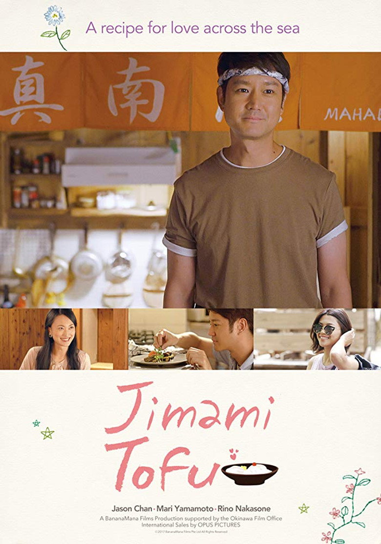 Jimami Tofu — image 5