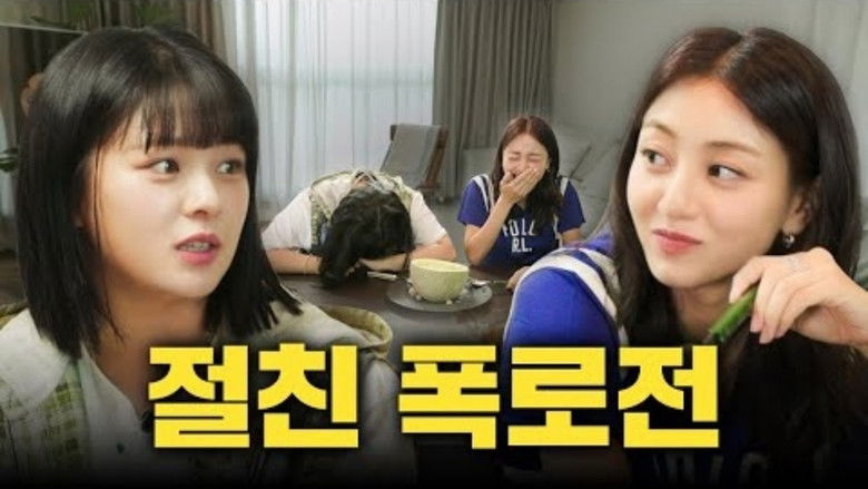 Still image for Inspector season 1 episode 8: Jihyo (TWICE) Still image for Inspector season 1 episode 8: Jihyo (TWICE)