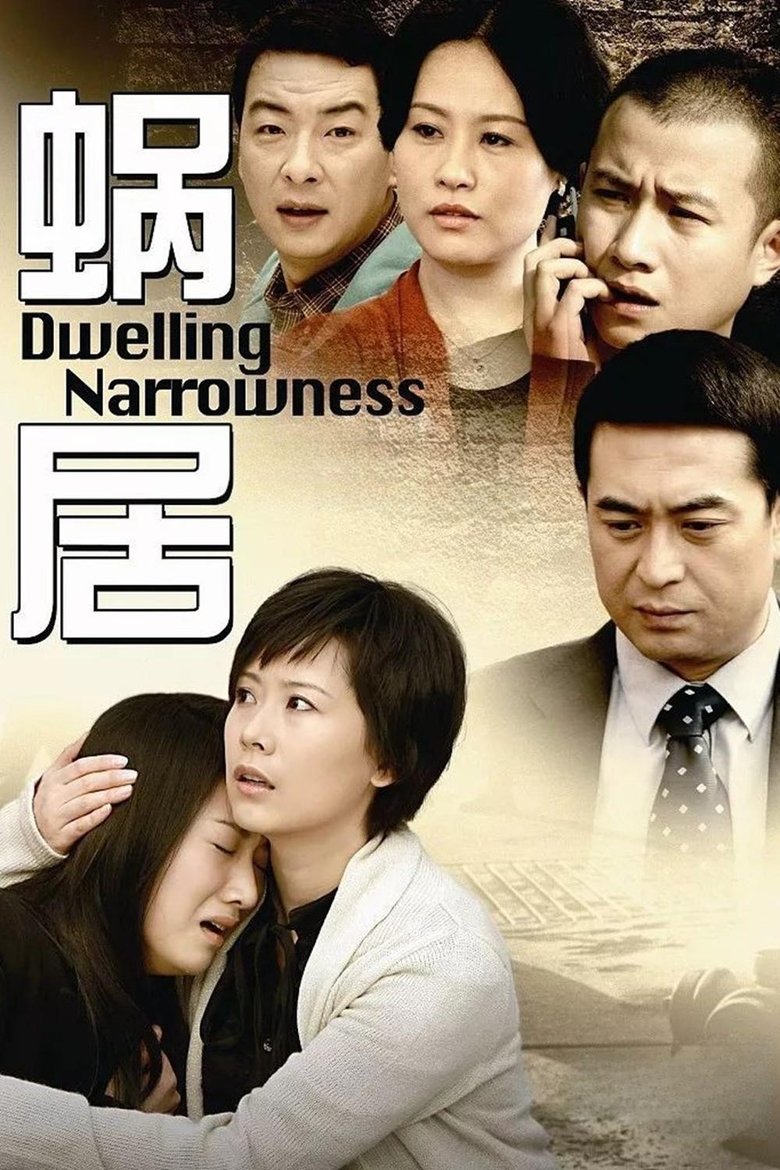 Dwelling Narrowness poster