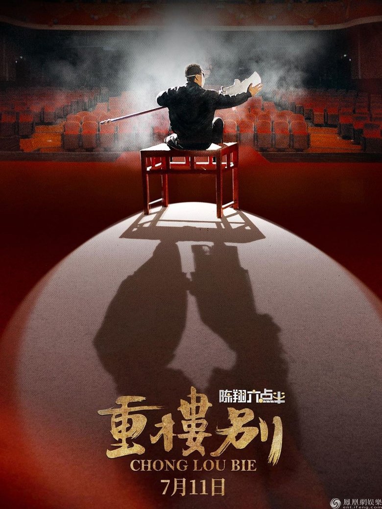 Heavy Building main poster