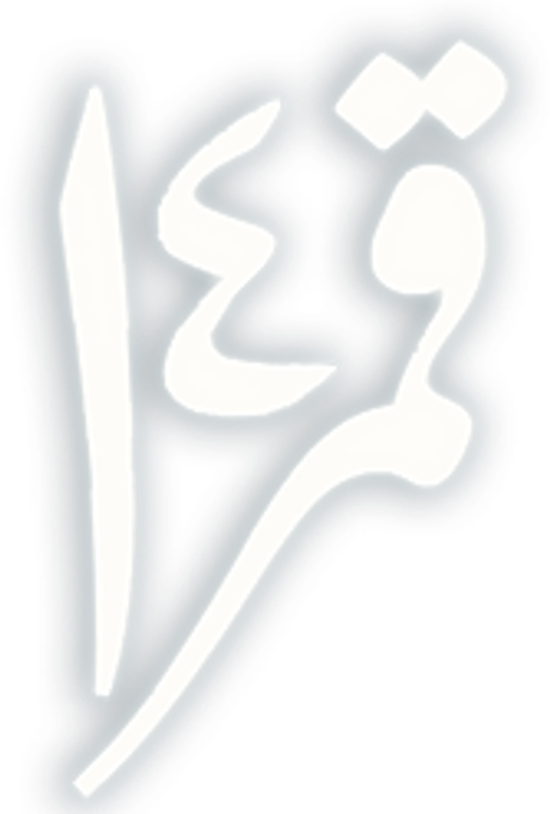 قمر 14