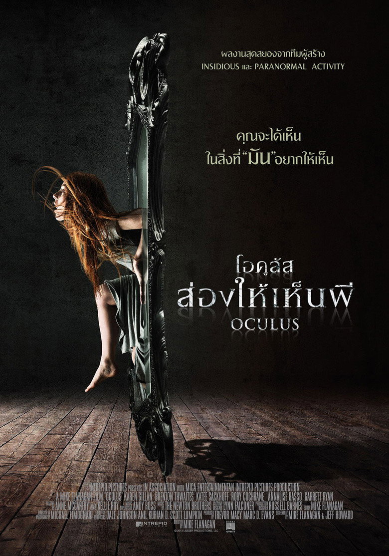 โปสเตอร์ Oculus (2013) โอคูลัส ส่องให้เห็นผี