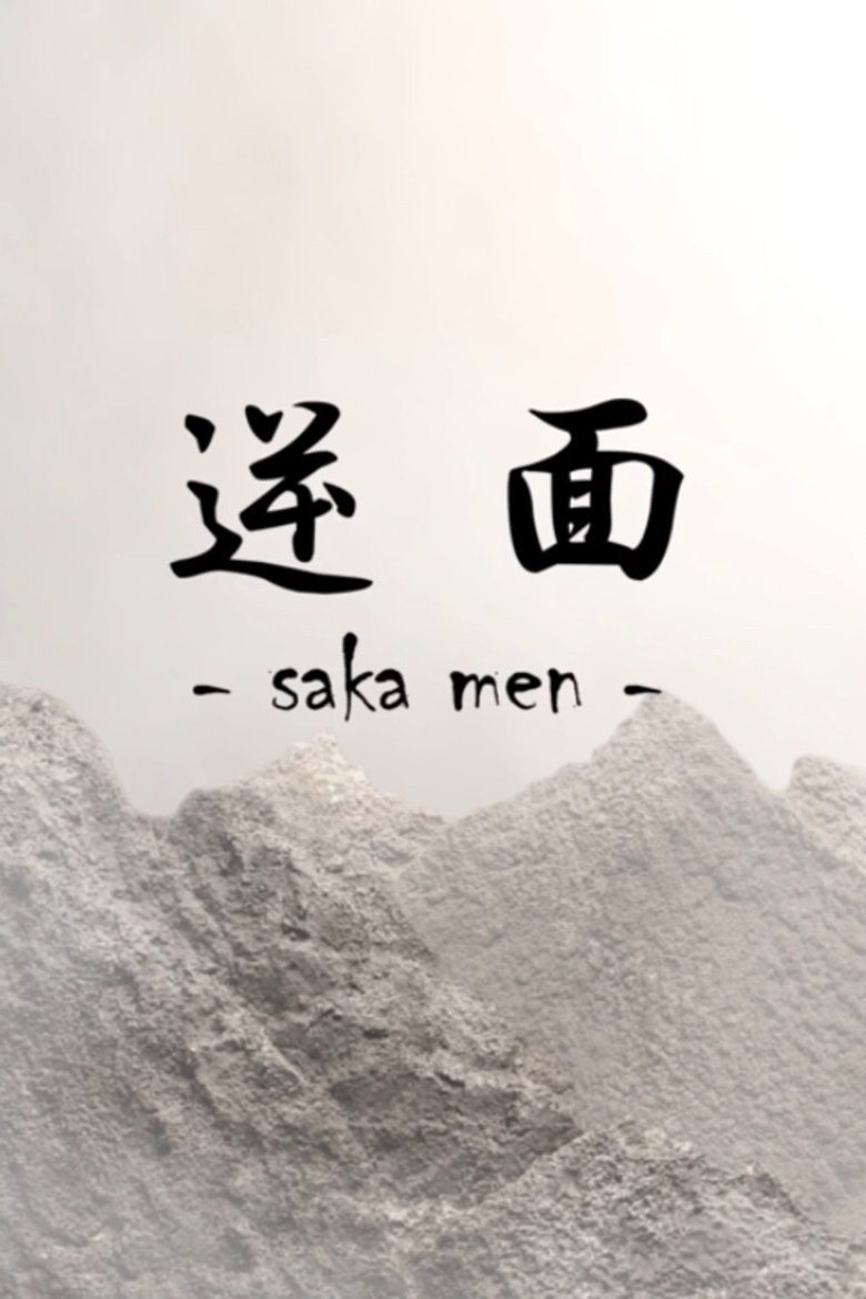 Saka Men main poster