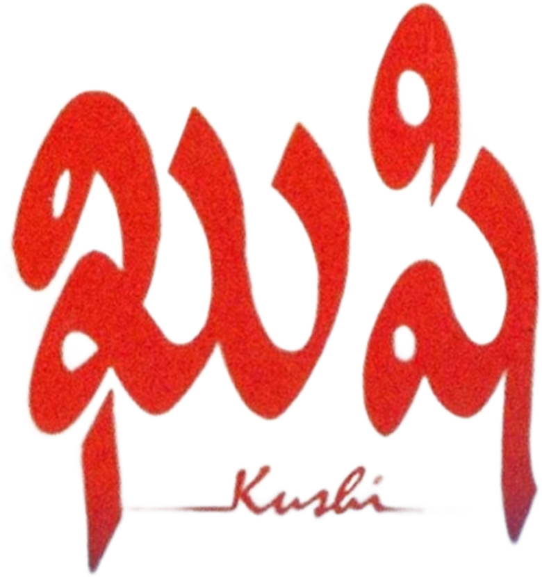 ఖుషి