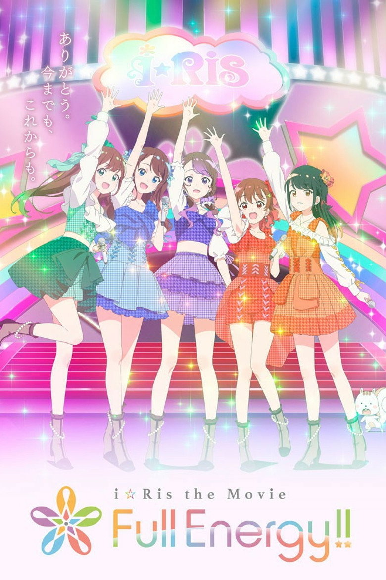 i☆Ris the Movie - Full Energy!! - — wallpaper 3