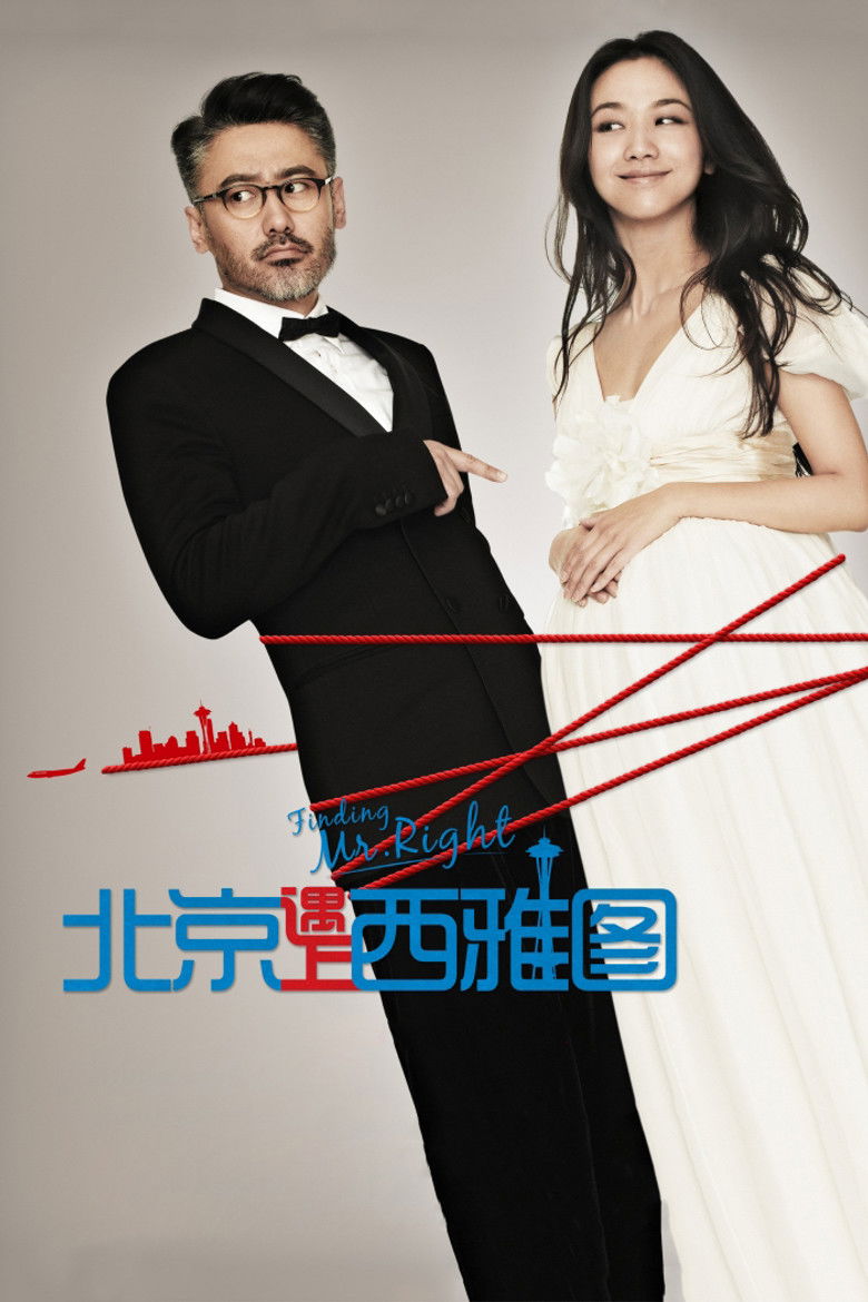 Imatge de 北京遇上西雅图