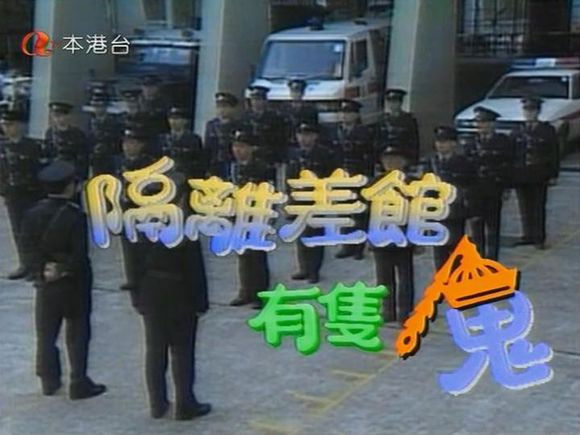 Still image for The Good, The Ghost And The Cop season 1 episode 1: The Good, The Ghost And The Cop