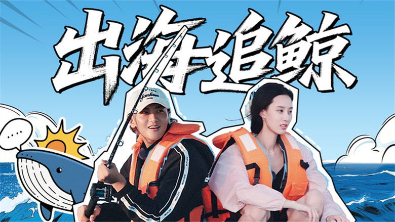 Still image for Serendipitous Journeys season 1 episode 9: Episode 9