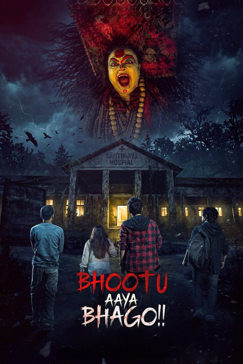 ভূতু আয়া ভাগো