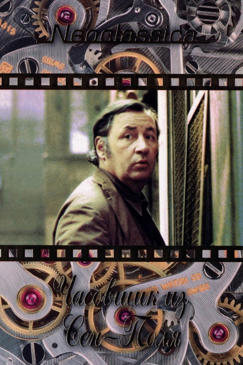 Часовщик из Сен-Поля