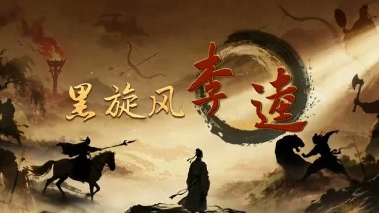 Episode 4