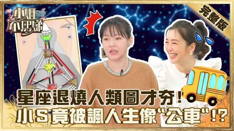 Still image for Dee Girls Talk season 1 episode 56: Episode 56