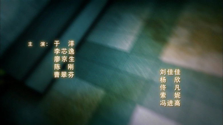 Still image for 冲出迷雾 season 1 episode 27: Episode 27