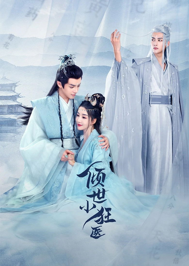 Чумовой доктор