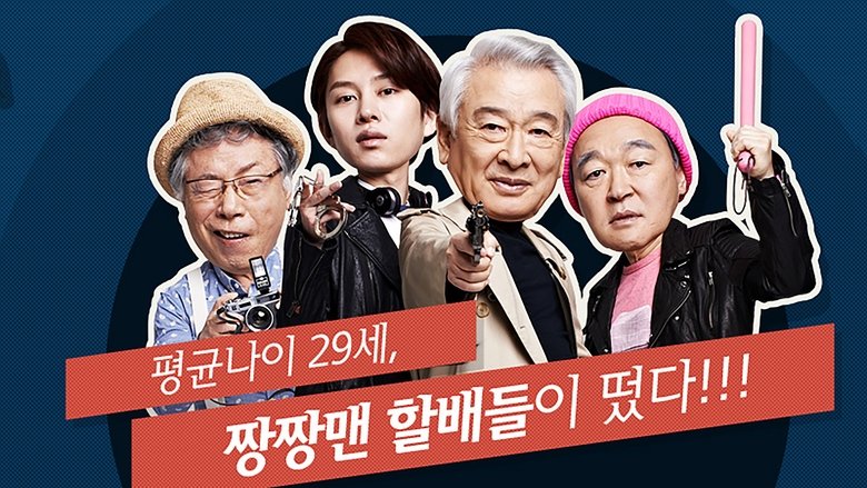 Flower Grandpa Investigative Team backdrop
