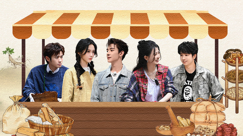 Still image for 国医少年志 season 1 episode 6: Episode 6