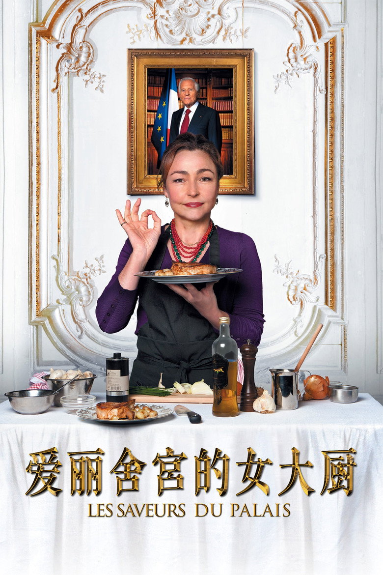 爱丽舍宫的女大厨 (2012)-光鸭·臻影社
