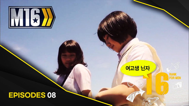 남자들의 동영상 랭크쇼 M16 Season 2 8화