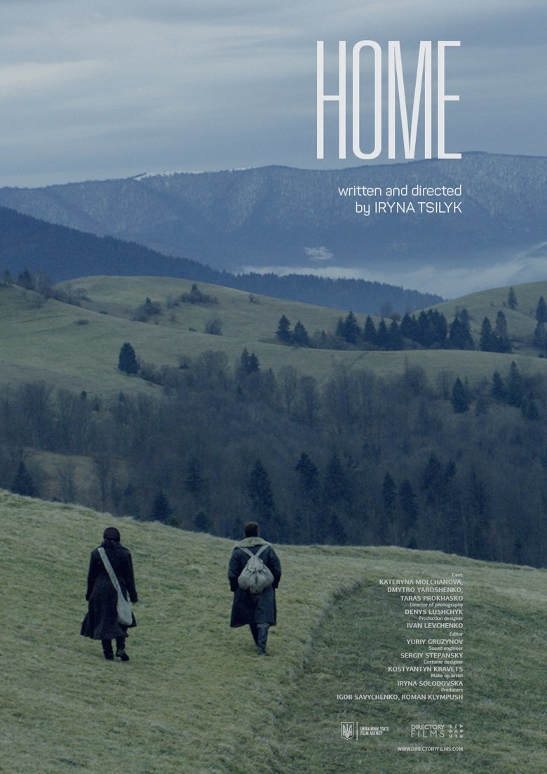 Home (2016)