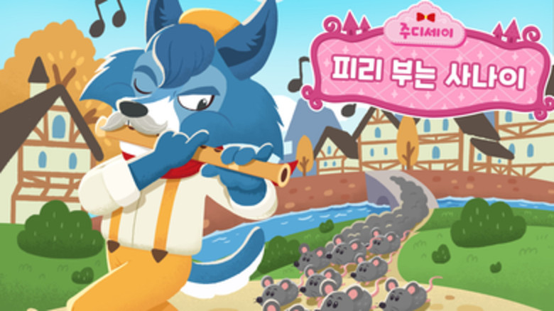 Still image for 주디세이 season 1 episode 9: Episode 9