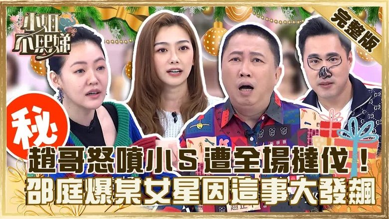 Still image for Dee Girls Talk season 1 episode 201: Episode 201