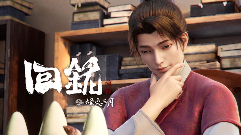 Still image for Back to the Great Ming season 1 episode 4: Episode 4 Still image for Back to the Great Ming season 1 episode 4: Episode 4