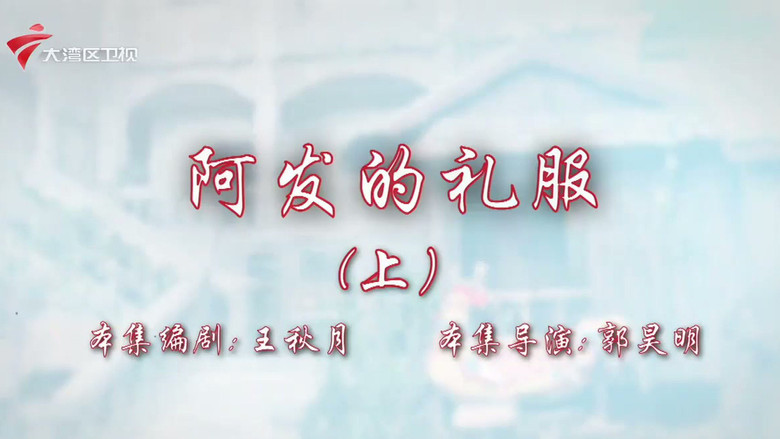 Episode 33