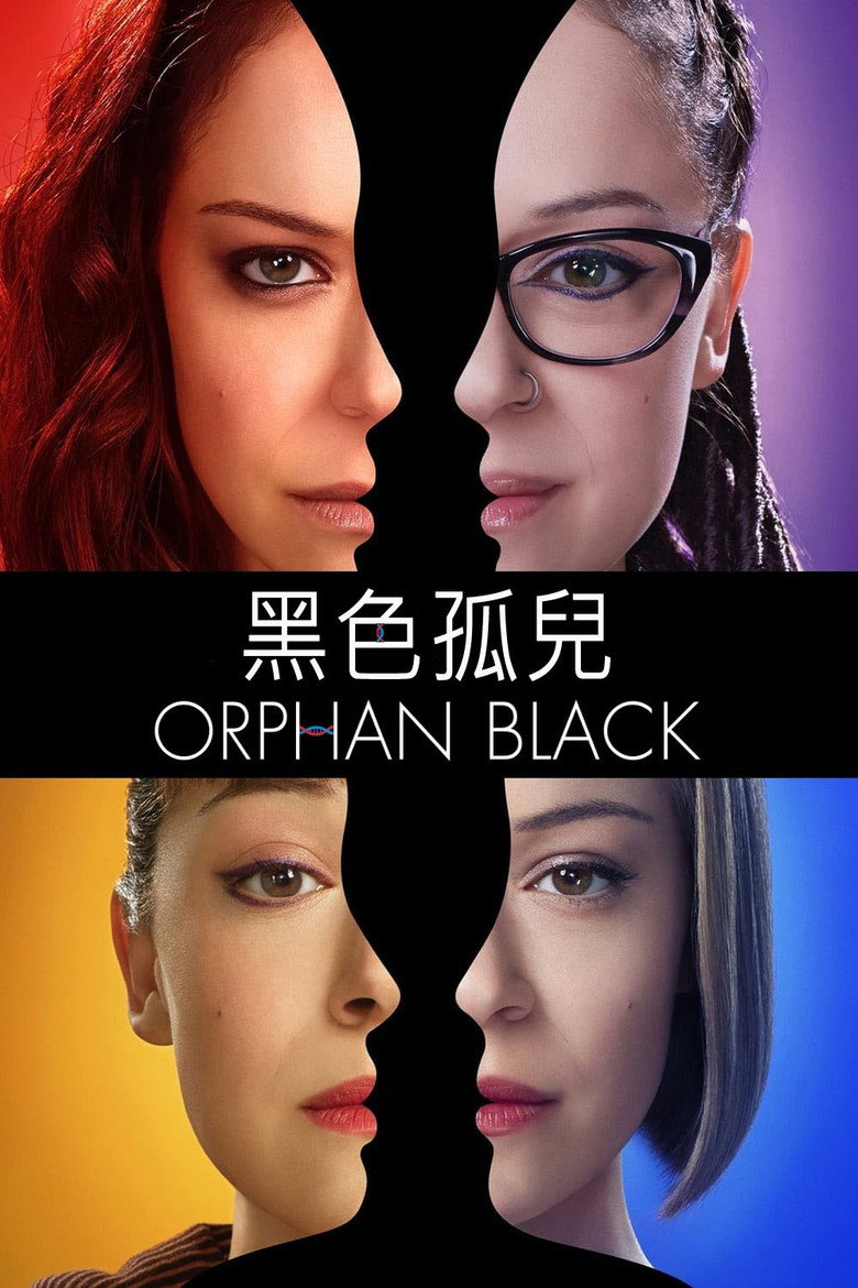 黑色孤儿 (2013)-光鸭·臻影社