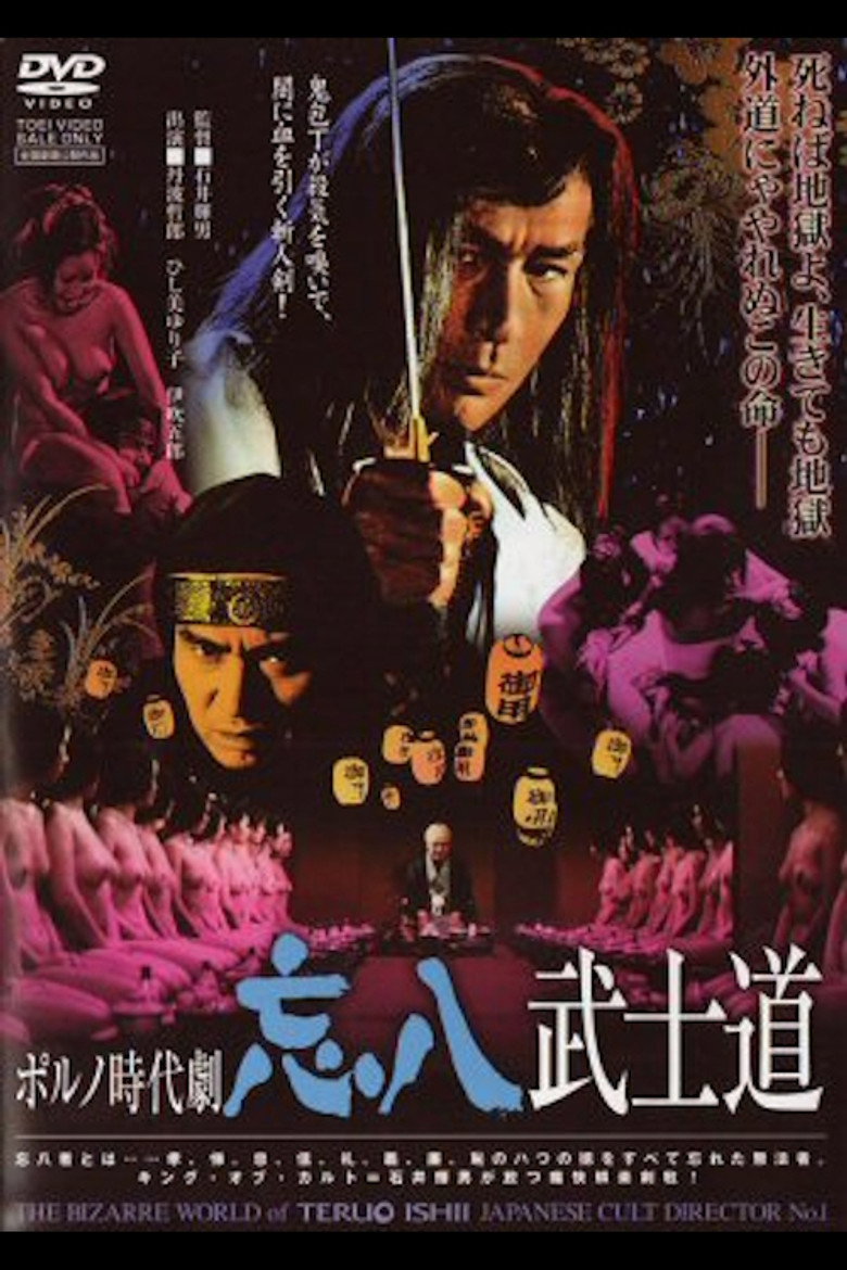 Постер коллекции Bohachi Bushido Collection