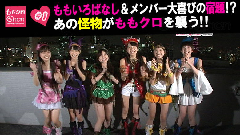 Still image for Momoclo-Chan season 1 episode 1: Episode 1