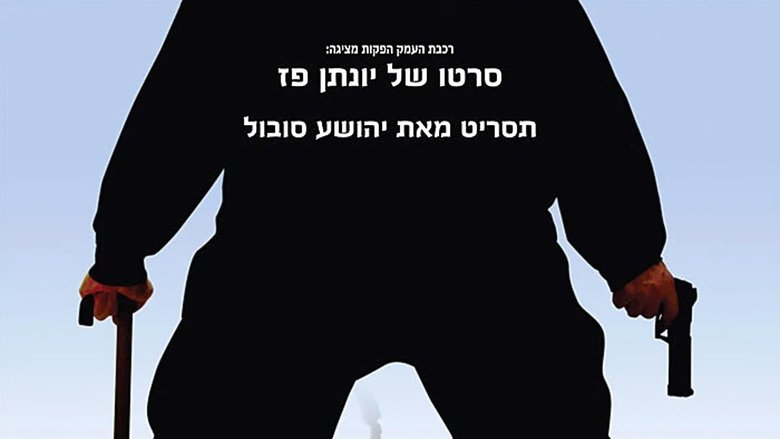The Galilee Eskimos main backdrop