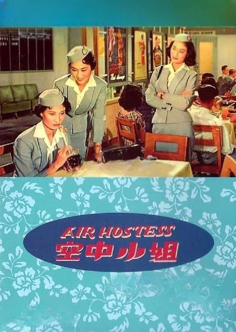 Imatge de 空中小姐