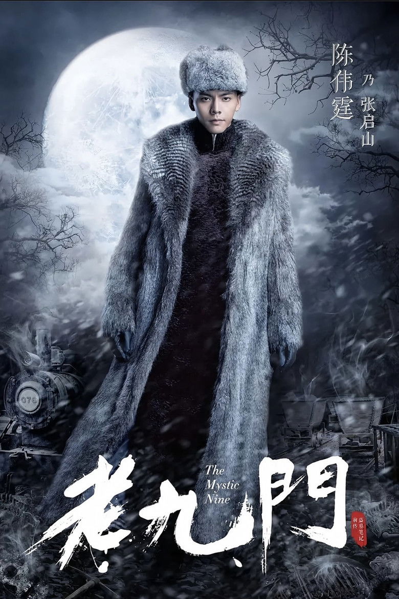 The Mystic Nine Side Story Collection backdrop image