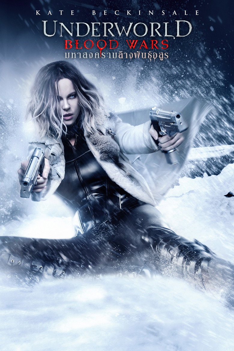 โปสเตอร์ Underworld: Blood Wars (2016) สงครามโค่นพันธุ์อสูร 5 : มหาสงครามล้างพันธุ์อสูร