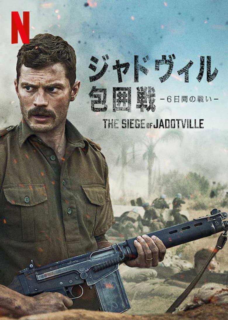 ジャドヴィル包囲戦 -6日間の戦い-のポスター