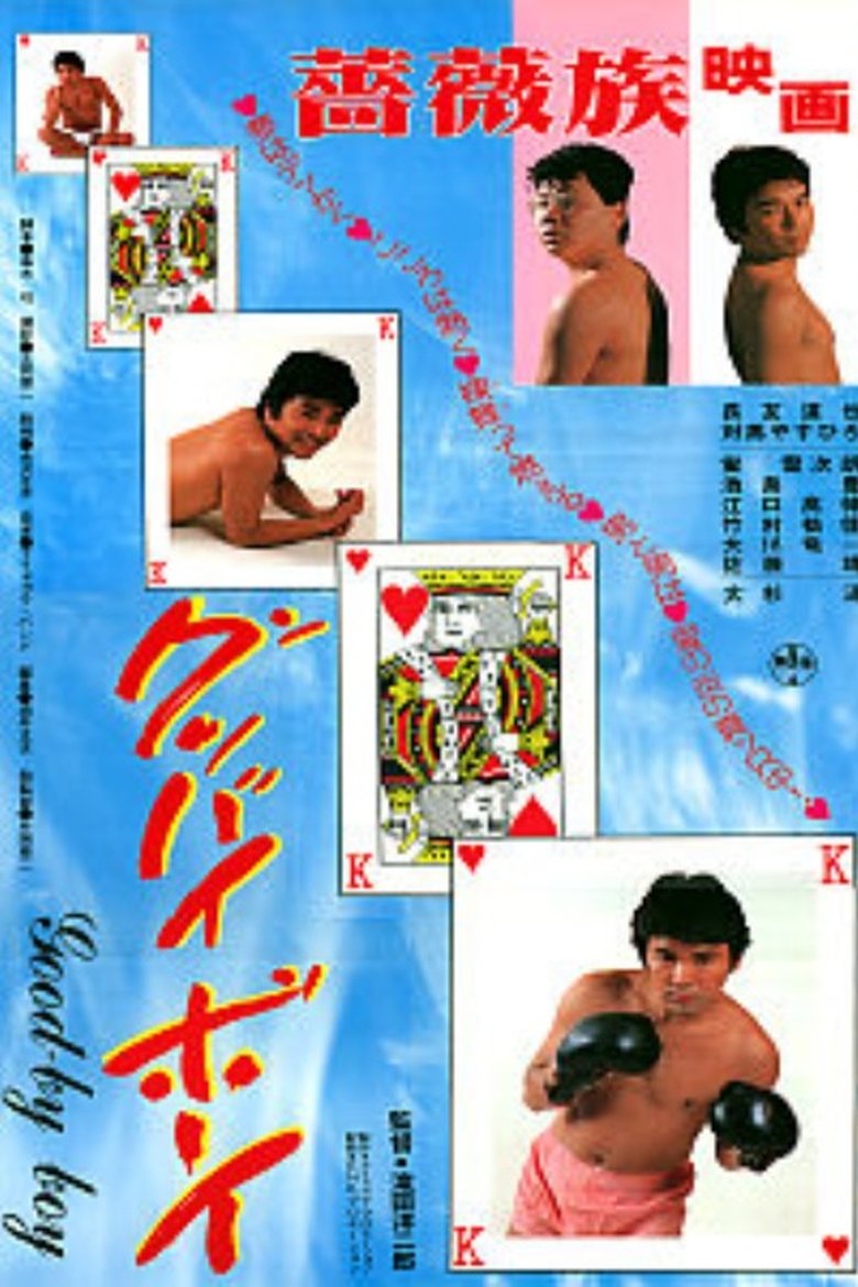 Goodbye Boy main poster