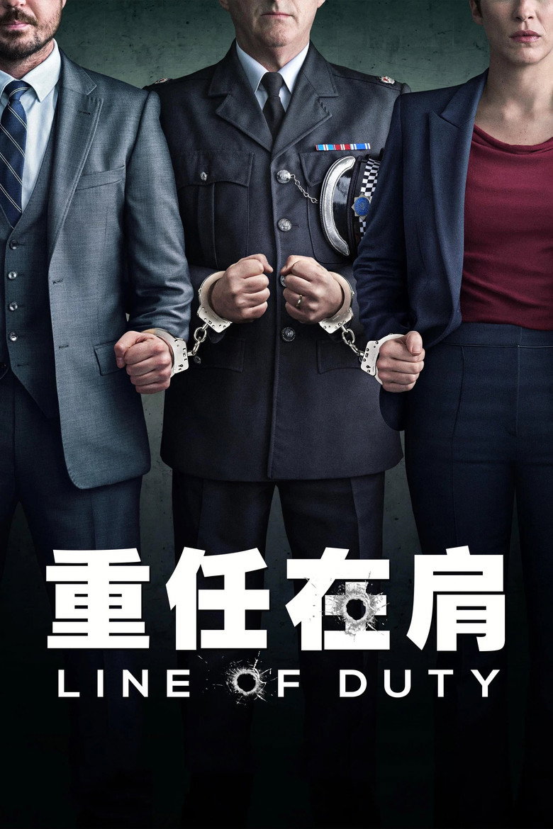 重任在肩 封面海报