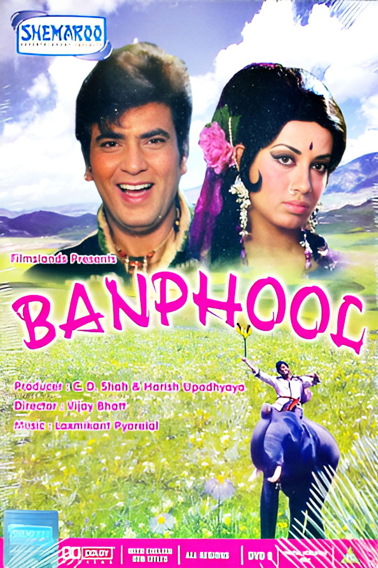 Imatge de बनफूल