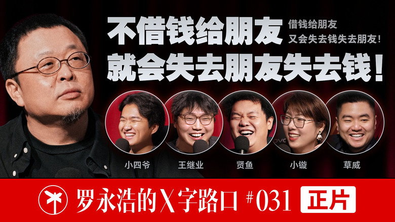 Episode 31