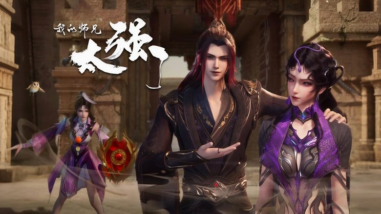 Still image for My Senior Brother is Too Strong season 1 episode 19: Episode 19