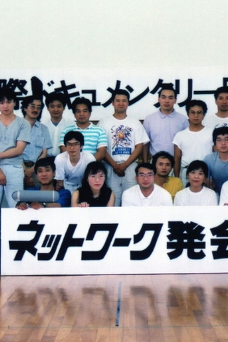 Imatge de 映画の都