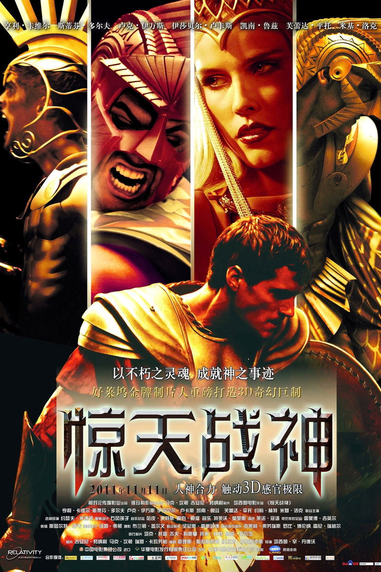惊天战神 封面海报